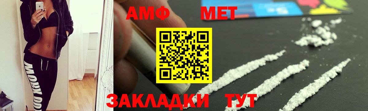 Ялта  АМФЕТАМИН Premium  АМФЕТАМИН  Вход с VPN  АМФЕТАМИН 