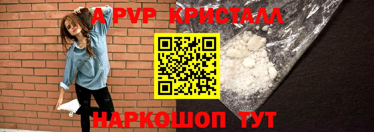 A PVP VHQ  Альфа ПВП VHQ  Ялта  Вход с VPN  APVP мука 