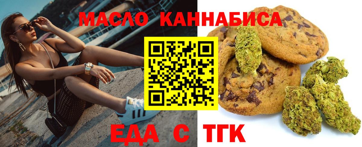 Cannafood конопля  Вход с VPN  Ялта 