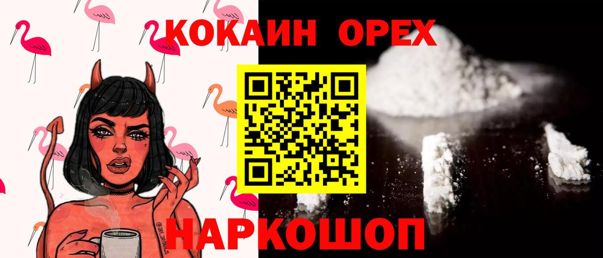 COCAIN Перу  COCAIN  Cocaine VHQ  Ялта  Вход с VPN 