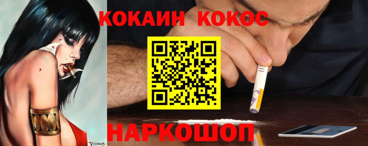 COCAIN 97% Ялта