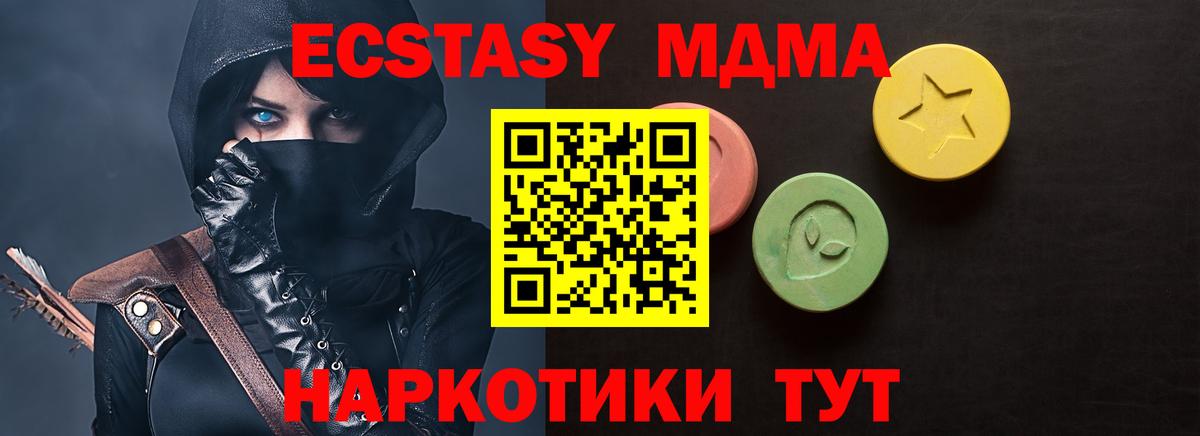 Ecstasy TESLA  ЭКСТАЗИ  Ялта  Экстази 250 мг  Вход с VPN 