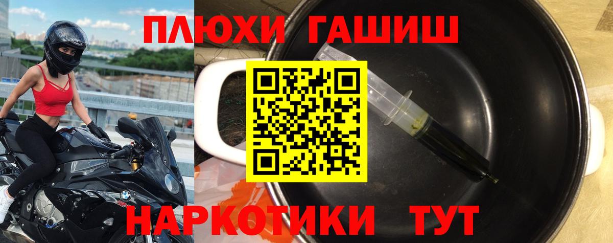 ГАШ  Вход с VPN  ГАШ индика сатива  наркотики  ГАШ гарик  Ялта 