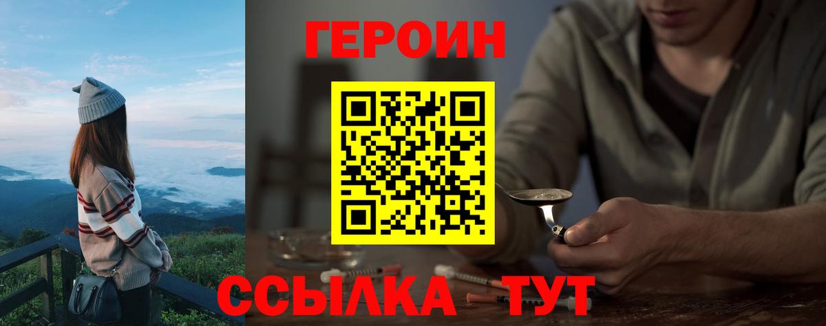 Героин афганец Ялта