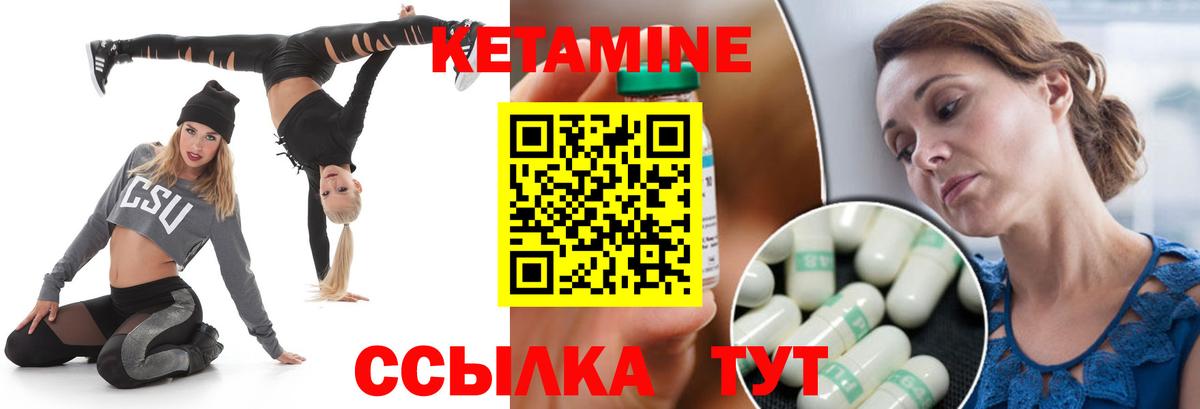 Ялта  Кетамин VHQ  Вход с VPN 