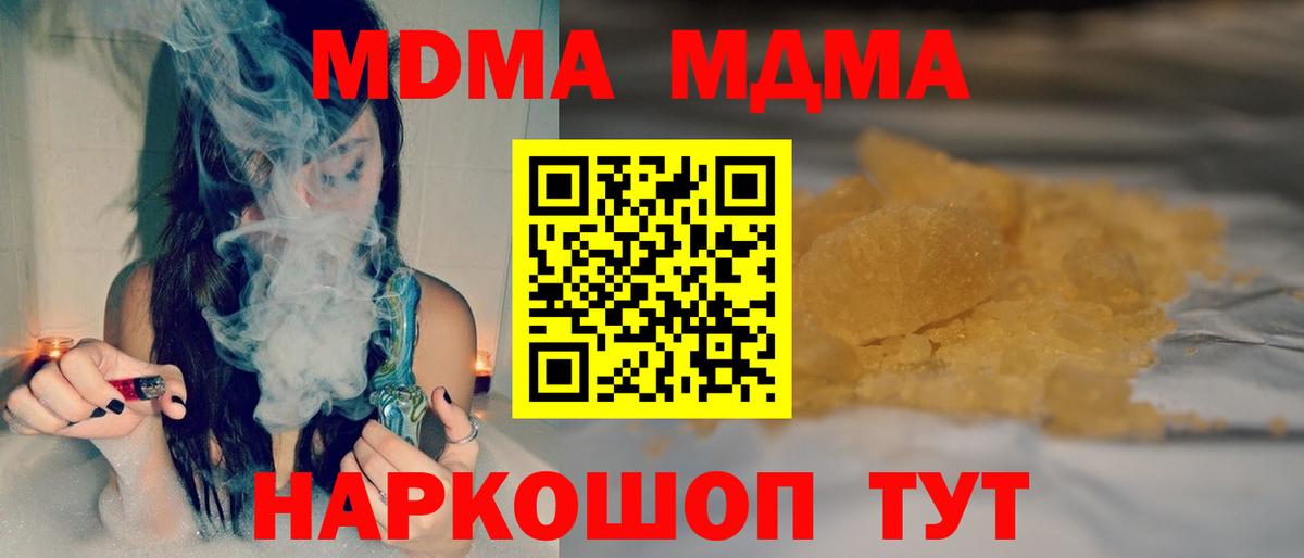 Ялта  MDMA Molly  MDMA VHQ  Вход с VPN 
