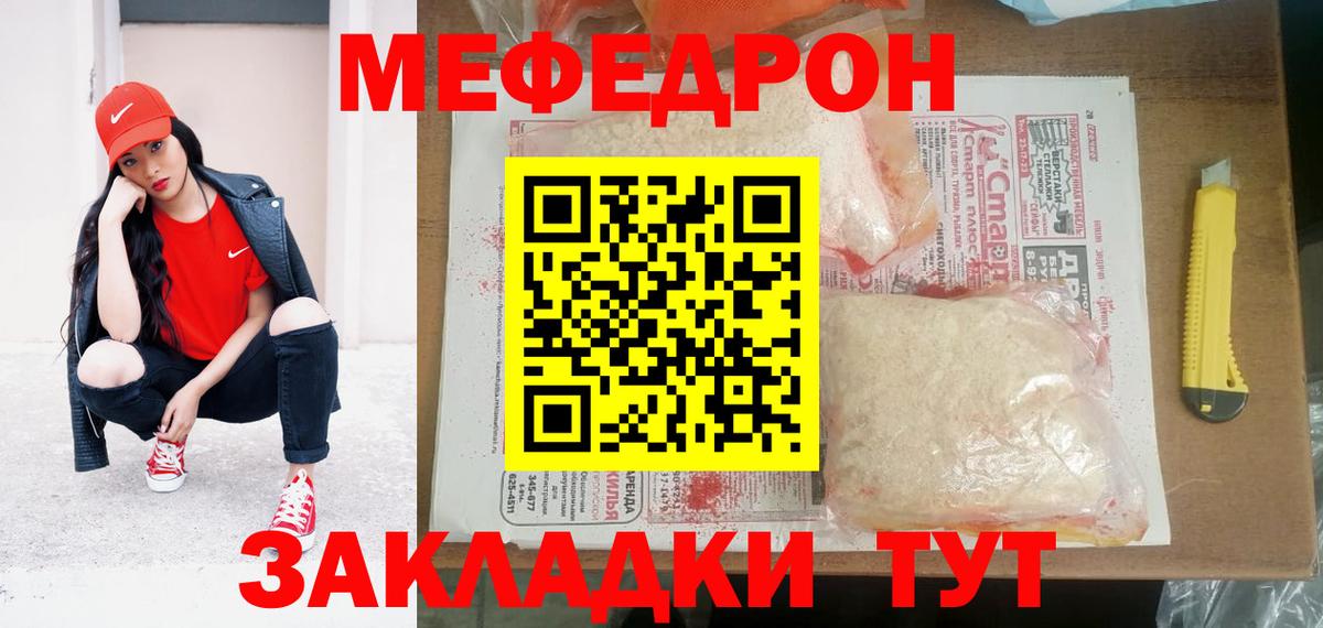 Ялта  Меф кристаллы  Меф мука  Вход с VPN 