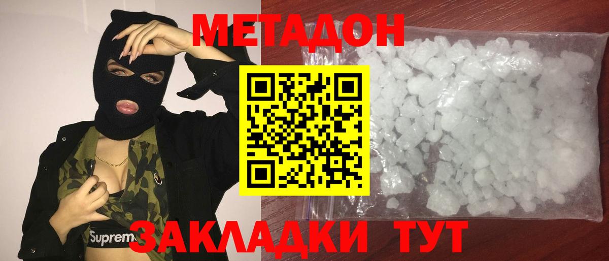 MEGA зеркало  МЕТАДОН VHQ  Вход с VPN  Ялта 