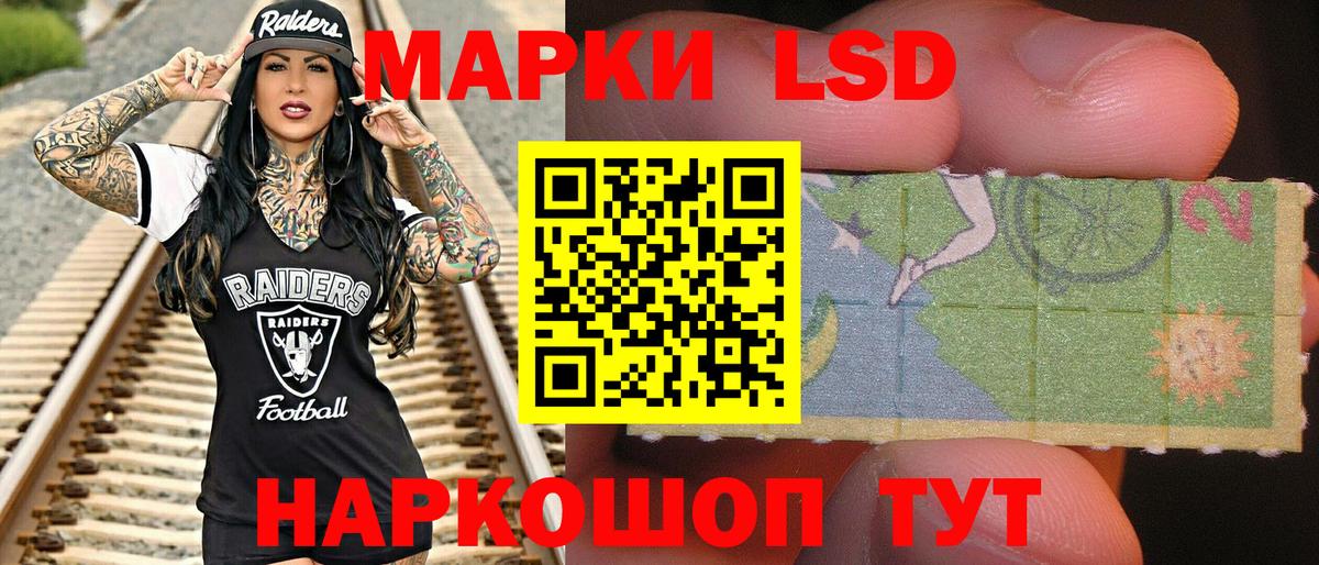 Марки NBOMe 1,5мг Ялта