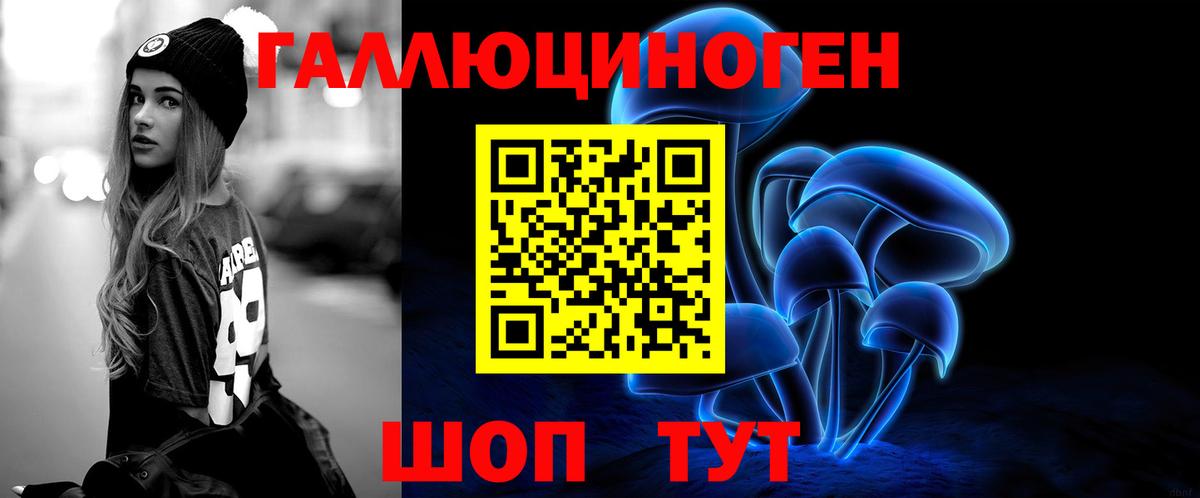 Ялта  Псилоцибиновые грибы мицелий  Вход с VPN  Галлюциногенные грибы ЛСД 